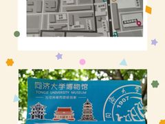 -同济大学四平路校区深海探索馆
