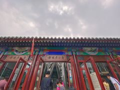 -李小老烧饼(常营民族家园店)