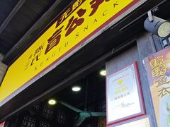 -无影脚佛山陈氏盲公丸始创店(飞鸿街店)
