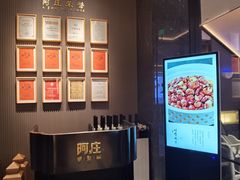 -阿庄新豫菜(通泰路店)