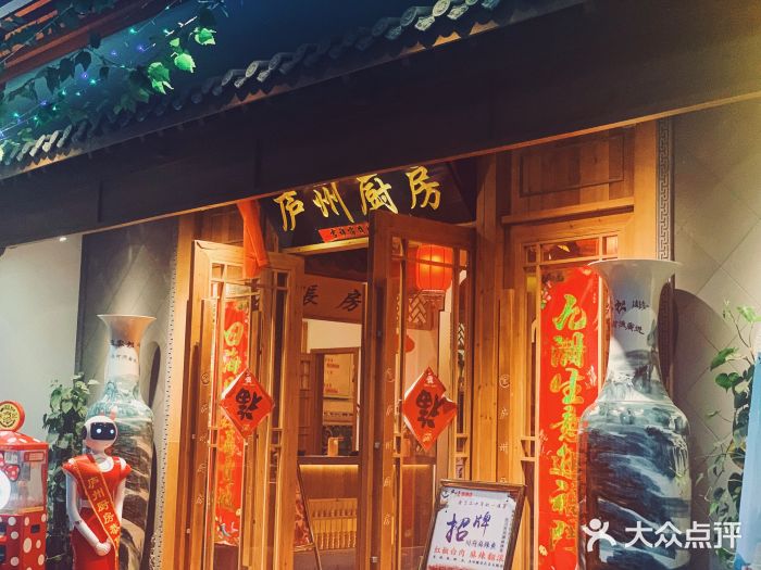 庐州厨房(高速时代广场店-图片-合肥美食-大众点评网