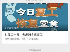 -老虎滩大连海鲜烧烤(建邺云锦路总店)