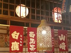 -玉川屋·深夜食堂居酒屋(柳巷店)