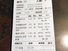 账单-I HOLIC艾豪丽披萨(KKone店)
