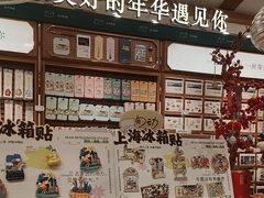 -三生有信(豫园商城店)