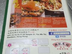 -兴记菜馆