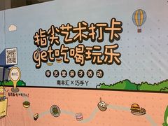 -南丰汇(新港东路店)