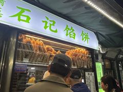 -牛街洪记小吃店(牛街店)