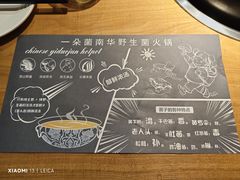 -一朵菌·野生菌探索家火锅(南亚店)