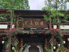 -青城甲(青城山店)