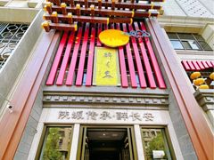 -醉长安(钟楼旗舰店)