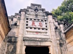 -安仁古镇
