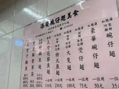 -添發碗仔翅美食