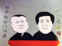 -马路牙子烧烤音乐酒馆(望京店)
