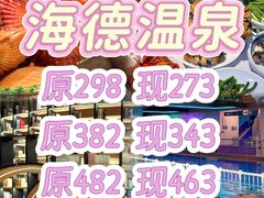 -海德温泉生活馆(朝阳大悦城店)