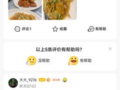 -来客家食府 · 福建客家菜