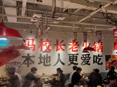 -冯校长老火锅(广州正佳广场店)