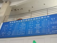 -泰达航母主题公园