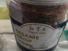 -红宝石·鲜奶小方·海派西点房(浦三店)