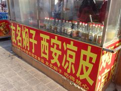 门面-二七友名焖子铺