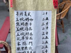 -悟饮门市景店