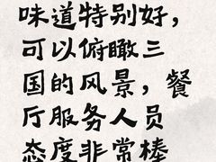 -魅力边城旋转餐厅