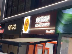 -莫朗核桃饼(虹泉路店)