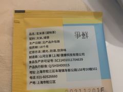 -争鲜回转寿司(通州万达店)