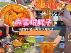 -大学城夜市