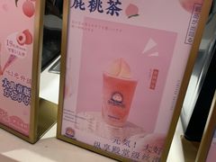 -和气桃桃(宏伊广场店)