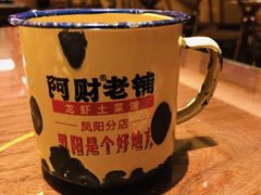 -阿财老铺·凤阳土菜馆