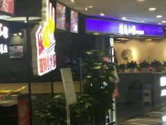 等位区-周鱼小馆石锅酸菜鱼(活力汇店)