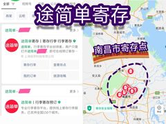 -南昌站