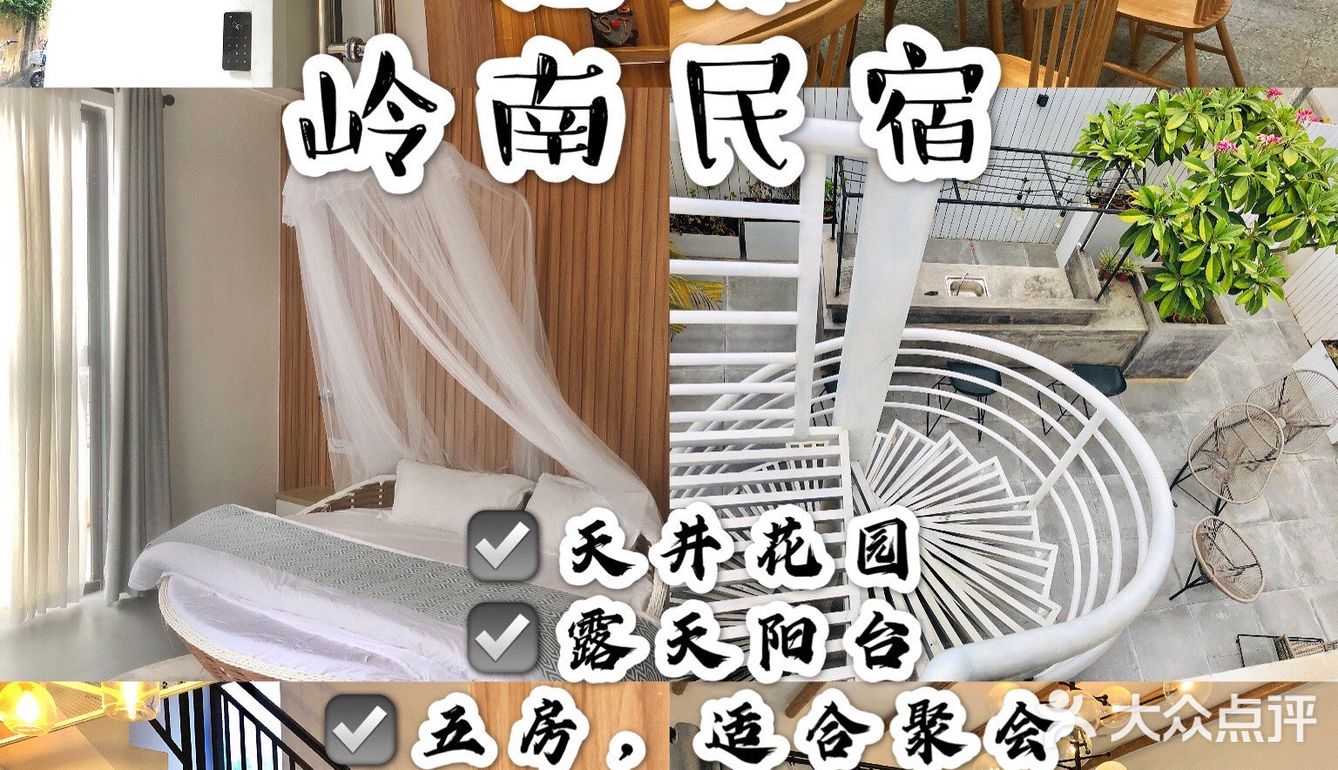 #悦岭南 宿佛山# 感谢市文广旅体局、同趣民宿提供的