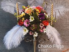 -ChaKo Flora ·茶子花艺 (市北店)