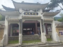 -天龙八部武侠城
