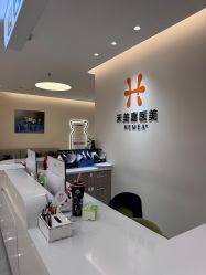 -禾美嘉医疗美容