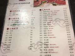 菜单-八合里牛肉火锅(八合里总店)