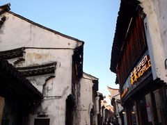 -嘉兴月河历史街区