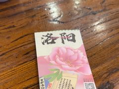 -老雒阳面馆·水席(定鼎门店)