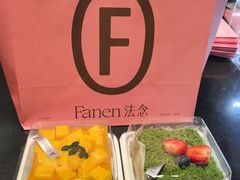 -FANEN法念·烘焙·甜点(万象城店)