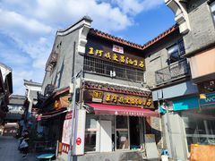 -王阿姨文昌油赞子(府桥街店)