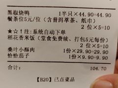 -茄子恰恰·新云南小炒(坪山益田店)