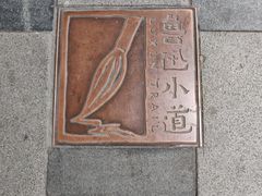-万寿斋(山阴路店)