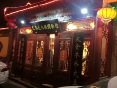 门面-芝麻花餐厅(祁家豁子店)