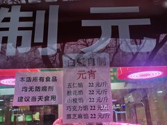 -白魁老号饭庄(安内店)