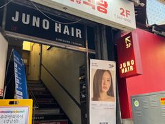 -GAGGUM HAIR DREAM美发店(明洞店)