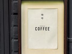 -工页咖啡X COFFEE(龙东路店)