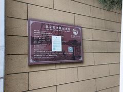 -郭守敬纪念馆