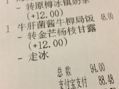 账单-大家乐(广州荔湾领展广场店)